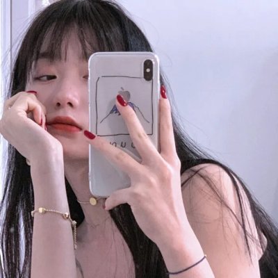 是你